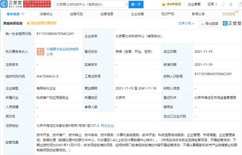 科技信息咨詢 架接技術與需求的智慧橋梁